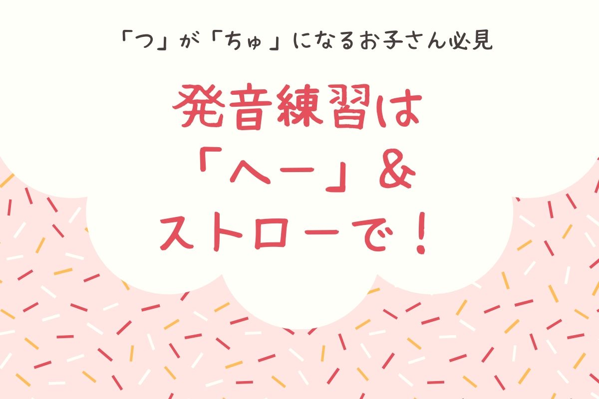 発音練習