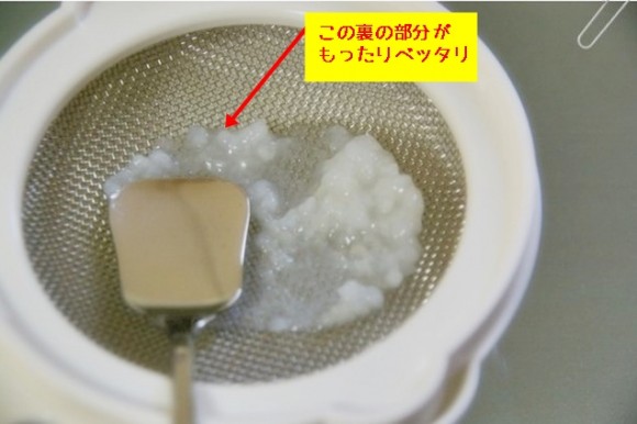 裏ごし