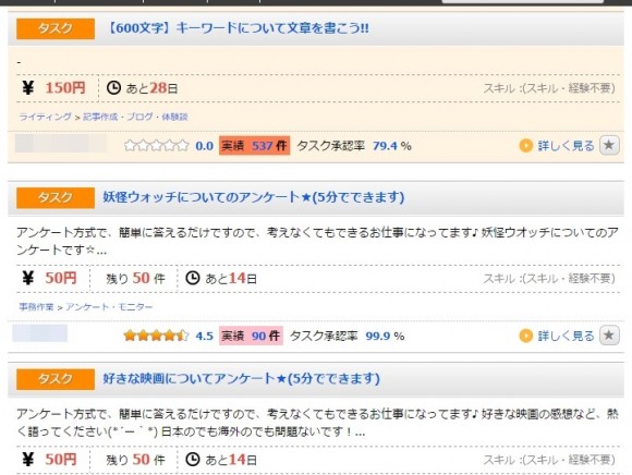 タスク