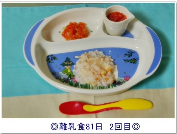 離乳食812