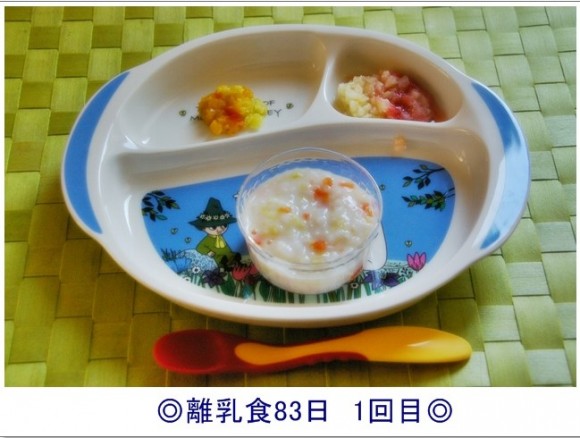 離乳食831