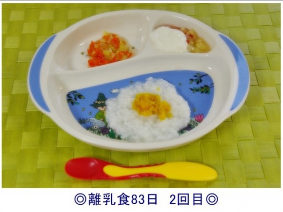 離乳食832