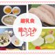 離乳食　鶏ささみレシピ