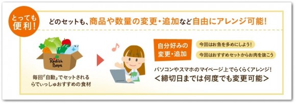 らでぃっしゅ