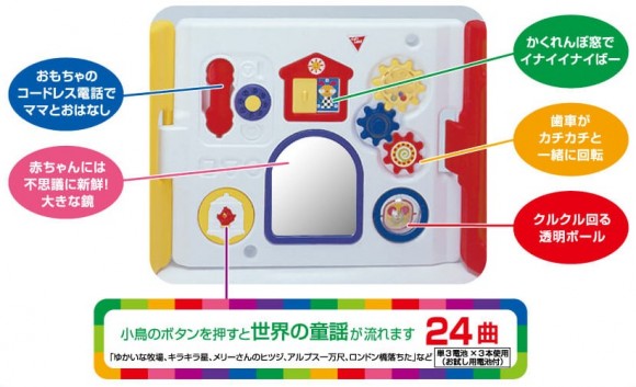 ミュージカルトイ
