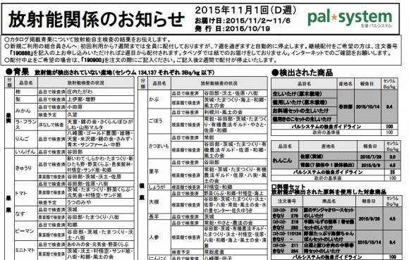 放射能