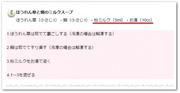 粉ミルク