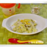 離乳食124日1回目