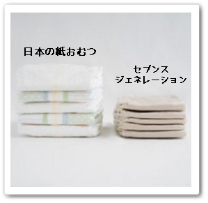 セブンスジェネレーションおむつ