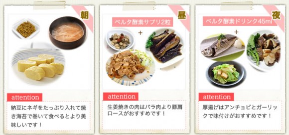 ベルタ産後ダイエット