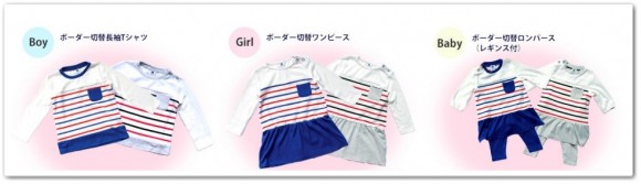 ボーダーシャツ