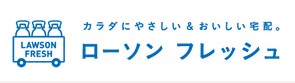 ローソンフレッシュ2