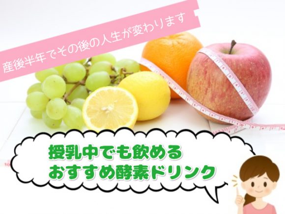 産後半年で2