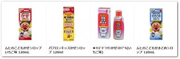 風邪薬