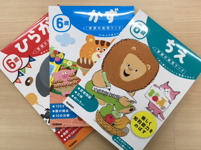 学研の家庭教師