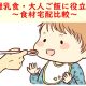 食材宅配比較ランキング