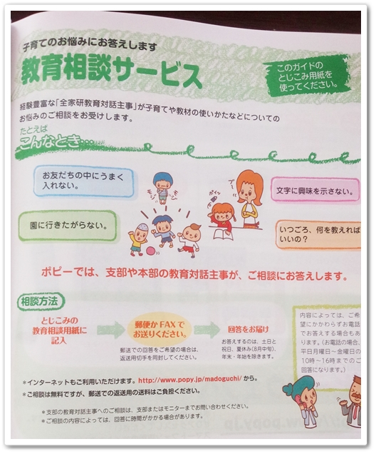 ポピっこももちゃん