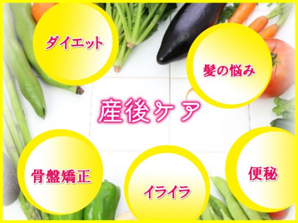 産後ケア2
