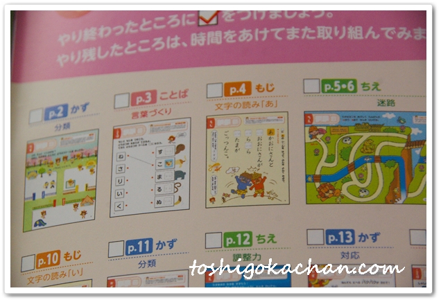 幼児ポピーあかどり
