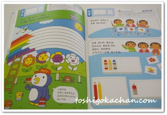 幼児ポピーあおどり