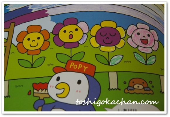 幼児ポピーあおどり