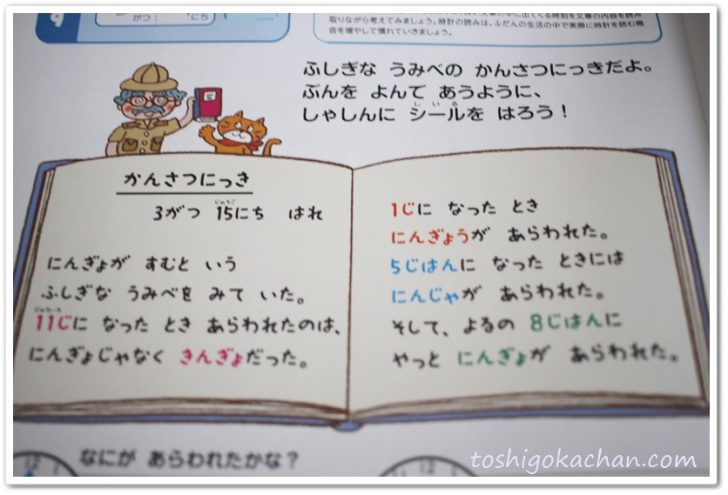 幼児ポピーあおどり