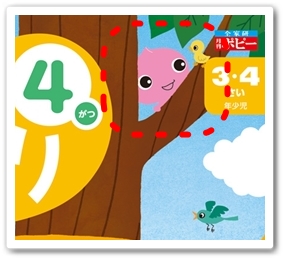 幼児ポピー　きいどり