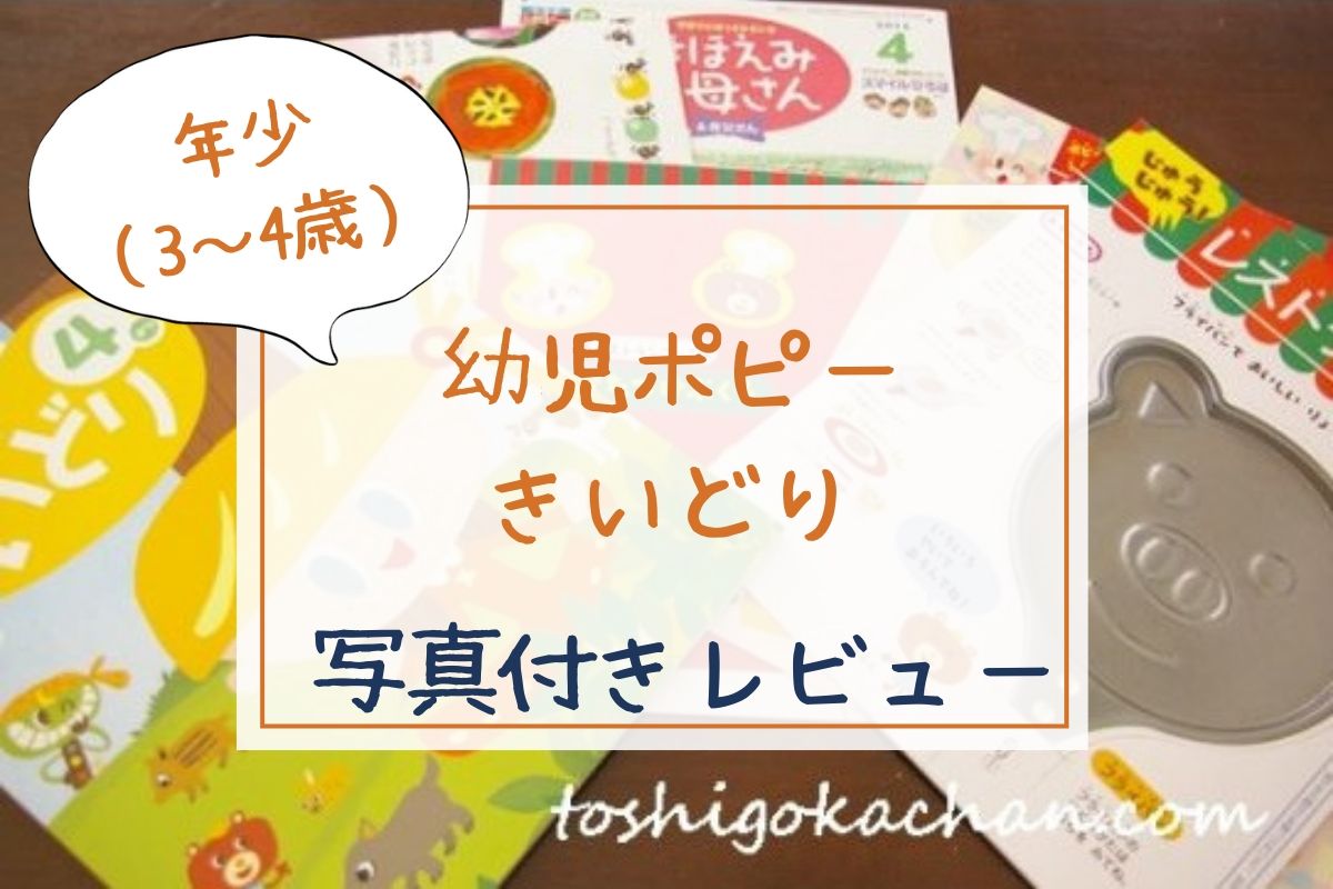ポピー