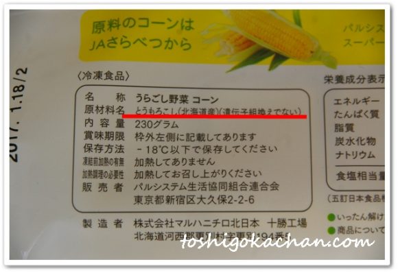 パルシステム5