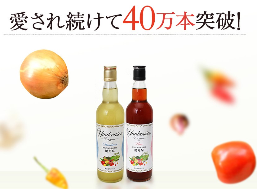 優光泉