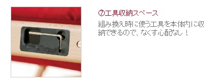 工具収納