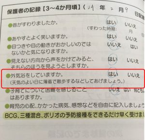 外気