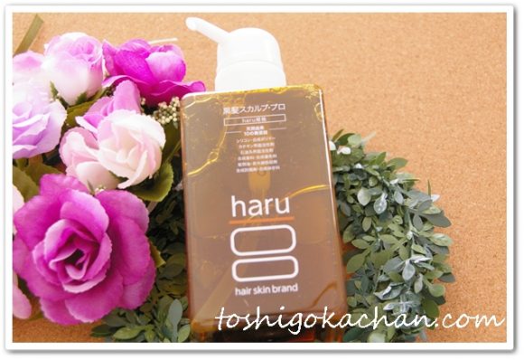 haru