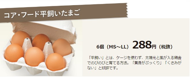 パルシステム半飼