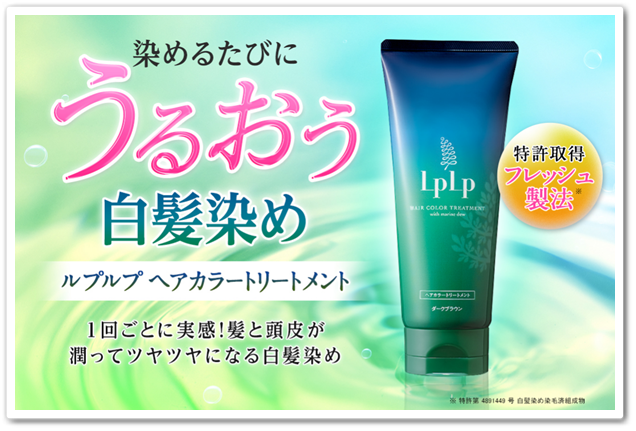 ルプルプ
