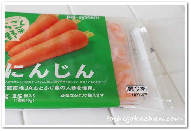 パルシステムうらごし野菜にんじん
