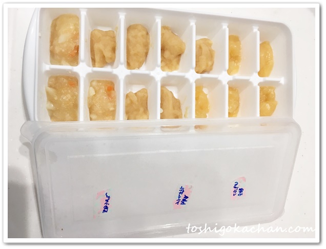 製氷皿で保存