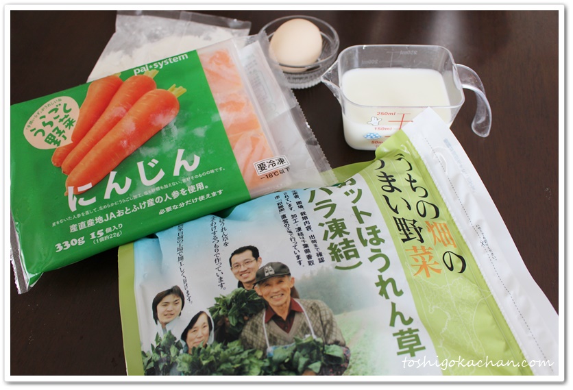 パルシステムカットほうれん草