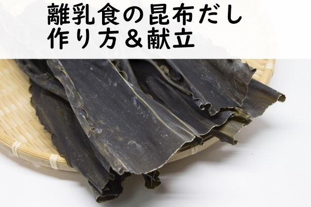 にんじんと大根のこんぶだし