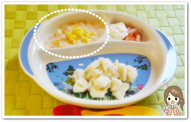 離乳食100日1回目野菜と卵のホワイトシチュー
