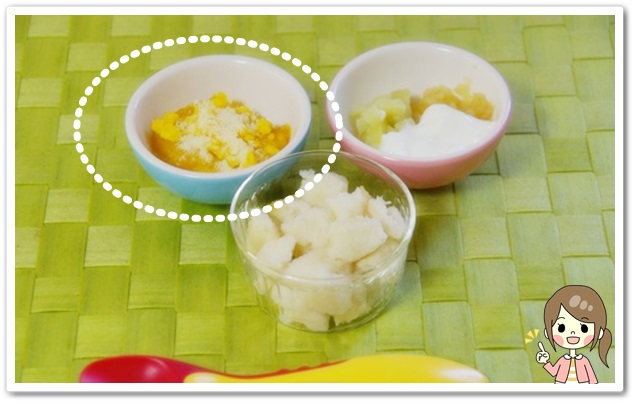 離乳食101日1回目かぼちゃグラタン