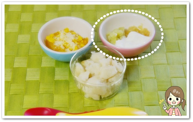離乳食101日1回目りんごとさつまいもヨーグルト
