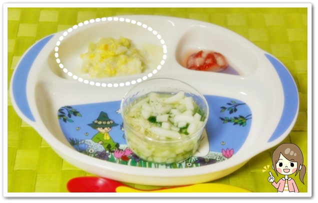 離乳食101日2回目野菜のミルク和え