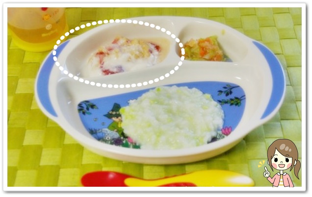 離乳食102日1回目フルーツヨーグルト