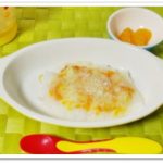 離乳食102日2回目野菜ドリア