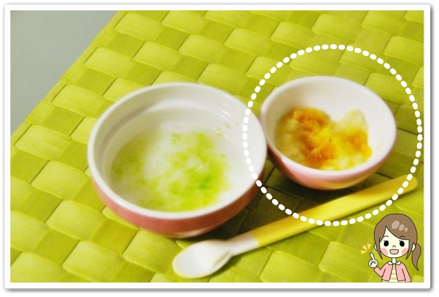離乳食52日2回目かぼちゃバナナ