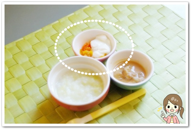 離乳食54日1回目かぼちゃとにんじんのヨーグルトかけ