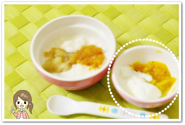 離乳食57日2回目