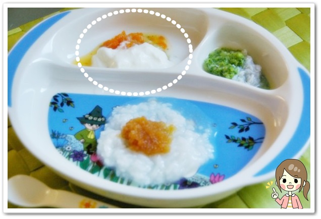 離乳食60日1回目にんじんとキャベツのヨーグルトかけ