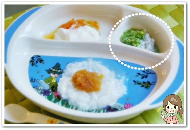 離乳食60日1回目しらすのブロッコリーかけ